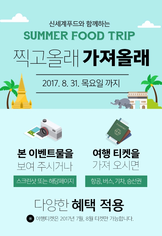 신세계푸드=제공