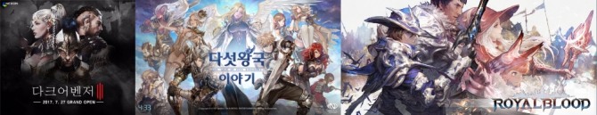 (왼쪽부터) 다크어벤저3, 다섯왕국이야기, 로열블러드.