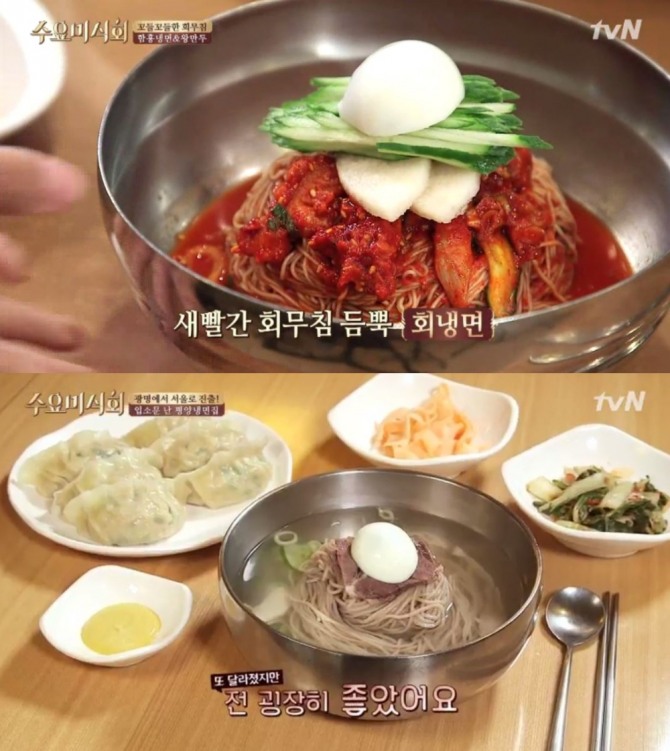 [수요미식회 냉면 맛집 리스트] 1.여의도 평양냉면 신흥강자 & 만두, 만둣국-서울시 영등포구 국회대로(여의도/국회의사당역 맛집) '정인면옥'  2.장충동 미식가들을 사로잡은 평양냉면 & 만두, 만둣국-서울시 강남구 학동로(논현동/학동역/강남구청역 맛집) '진미평양냉면'  3.함흥냉면(회냉면) & 만두, 물만두, 만둣국-서울시 중구 동호로(장충동동/동대입구역 맛집) '함흥에겨울냉면' 위치·가격?  /사진=tvN '수요미식회' 128회 '냉면' 맛집 편(게스트-가수 강민경, 가수 김종민, 재즈 피아니스트 정원영))