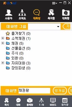 케이본드(K-Bond)화면 호가 메신저//금융투자협회 제공