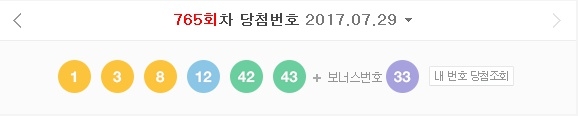 765회차 7월 29일 로또 당첨번호