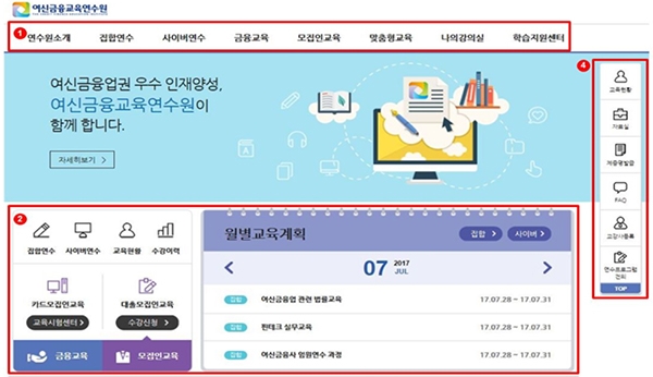 여신금융협회가 업계 교육·연수 강화를 위한 신규 홈페이지를 오픈했다.