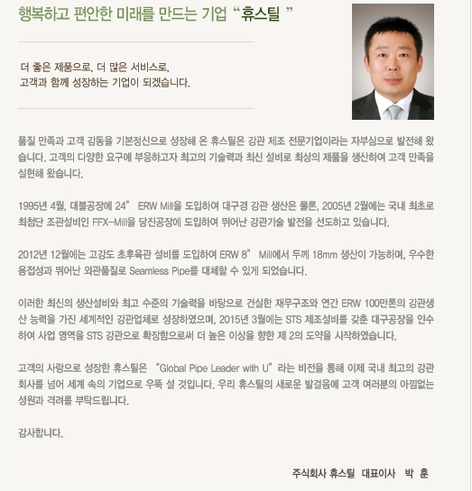 [인물탐구] 휴스틸 박훈 대표 대체 누구? 불법대출 구속 신안그룹 박순석 회장 장남… 해고 매뉴얼+ 화장실 보복 근무