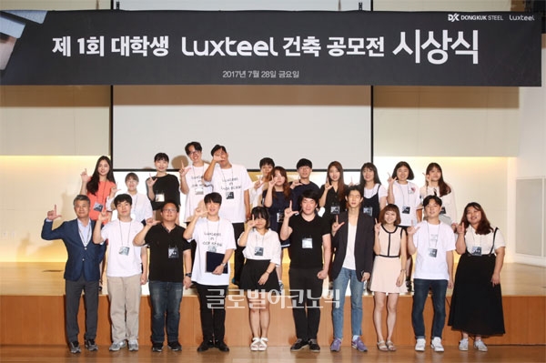 대학생 럭스틸 건축 공모전에 참가한 대학생들과 장세욱 부회장이 단체 기념 촬영을 하고 있다