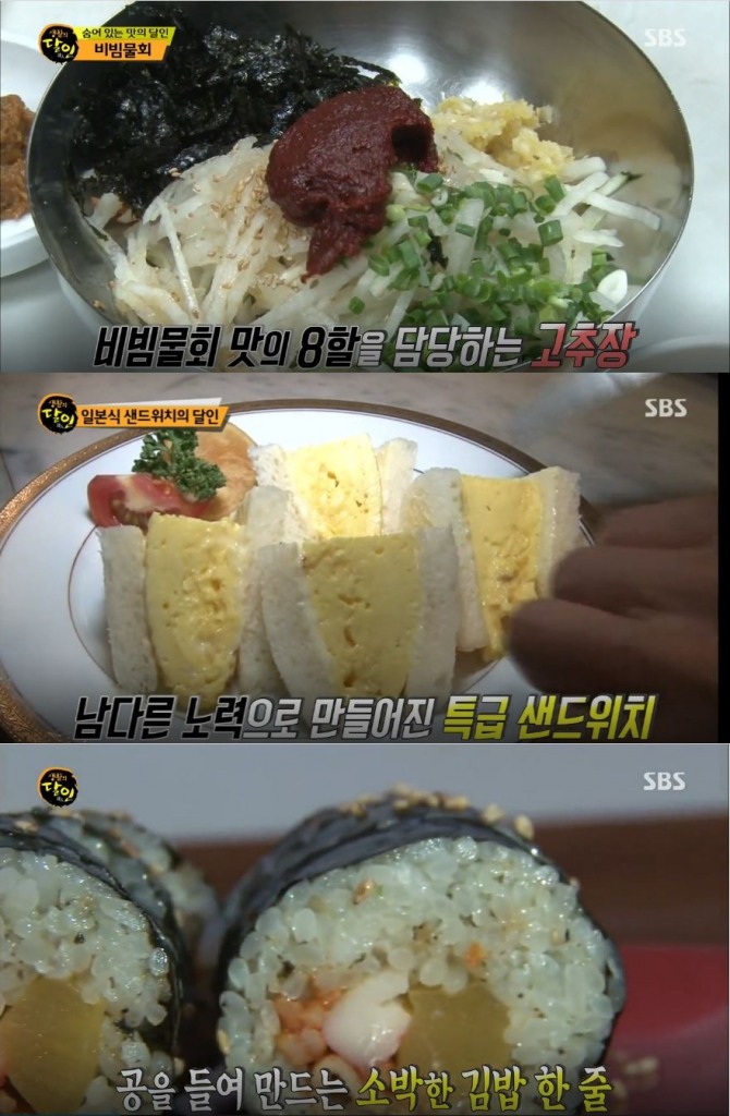 ['생활의 달인' 맛집 총정리] 부산 비빔물회, 함흥냉면, 일본식 계란·카츠샌드위치, 오징어채김밥 위치&가격?...SBS ‘생활의 달인’ 584회에서는 ‘부산 비빔물회’ ‘부산식 함흥냉면’ ‘일본식 샌드위치(일본식 계란 샌드위치 / 일본식 카츠 샌드위치)’ ‘오징어김밥(오징어채 김밥)’ 달인이 운영하는 맛집을 네 군데를 소개했다. /사진=SBS '생활의 달인' 584회 방송캡처