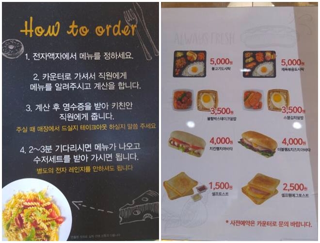 이마트24의 도시락 주문 과정(왼쪽)과 실제 메뉴판 이미지. 사진=천진영 기자
