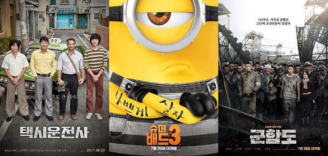 [CGV 예매 영화순위 TOP7] 1위-'택시운전사' 2위-'슈퍼배드3' 3위-'군함도' 4위-'덩케르크' 5위-'명탐정 코난: 진홍의 연가' 6위-'청년경찰' 7위-'내사랑' 8위-'극장판 짱구는 못말려 : 습격!! 외계인 덩덩이' 9위-'스파이더맨: 홈커밍' 10위-'송투송'...개봉일, 누적 관객수, 상영등급 (영화 2017년 8월 개봉예정 영화/개봉예정작), 영화 예매율 영화순위, 영화예매순위, 상영중인 영화순위, 현재 상영작 영화 추천, 개봉영화, 개봉예정영화, 최신 개봉영화, 이번 주말 추천영화 안내 /사진=영화 '택시운전사' (감독: 장훈, 출연배우: 송강호, 토마스 크레취만, 유해진, 류준열), 애니메이션 영화 '슈퍼배드 3', 영화 '군함도'(감독: 류승완, 출연배우: 황정민, 소지섭, 송중기, 이정현) 공식 포스터