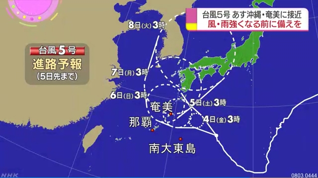 매우 강한 중형급 태풍으로 성장한 5호 태풍 ‘노루’(NORU)가 세력을 확대하며 4일 일본 오키나와·아마미제도에 접근한 후 7일 규수에 상륙할 것으로 전망된다 / 사진=NHK 화면 캡처
