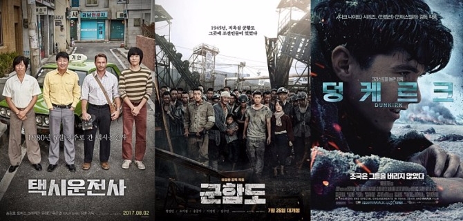 [CGV 예매/예매율 영화순위 TOP7] 1위-'택시운전사' 2위-'군함도' 3위-'덩케르크' 4위-'슈퍼배드3' 5위-'명탐정 코난: 진홍의 연가' 6위-'청년경찰' 7위-'내 사랑' 8위-'스파이더맨: 홈커밍'...개봉일, 누적 관객수, 상영등급 (영화 2017년 8월 개봉예정 영화/개봉예정작), 영화 예매율 영화순위, 영화예매순위, 상영중인 영화순위, 현재 상영작 영화 추천, 개봉영화, 개봉예정영화, 최신 개봉영화, 이번 주말 추천영화 안내 /사진=영화 '택시운전사' (감독: 장훈, 출연배우: 송강호, 토마스 크레취만, 유해진, 류준열), 영화 '군함도'(감독: 류승완, 출연배우: 황정민, 소지섭, 송중기, 이정현), 영화 '덩케르크' 공식 포스터