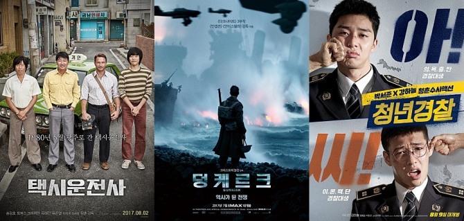 [CGV 예매/예매율 영화순위 TOP7] 1위-'택시운전사' 2위-'덩케르크' 3위-'청년경찰' 4위-'슈퍼배드3' 5위-'군함도' 6위-'명탐정 코난: 진홍의 연가' 7위-'혹성탈출: 종의 전쟁' 8위-'파리로 가는 길' 9위-'내 사랑'...개봉일, 누적 관객수, 상영등급 (영화 2017년 8월 개봉예정 영화/개봉예정작), 영화 예매율 영화순위, 영화예매순위, 상영중인 영화순위, 현재 상영작 영화 추천, 개봉영화, 개봉예정영화, 최신 개봉영화, 이번 주말 추천영화 안내 /사진=영화 '택시운전사' (감독: 장훈, 출연배우: 송강호, 토마스 크레취만, 유해진, 류준열), 영화 '덩케르크' 영화 '청년경찰'(감독: 김주환, 출연배우: 박서준, 강하늘) 공식 포스터