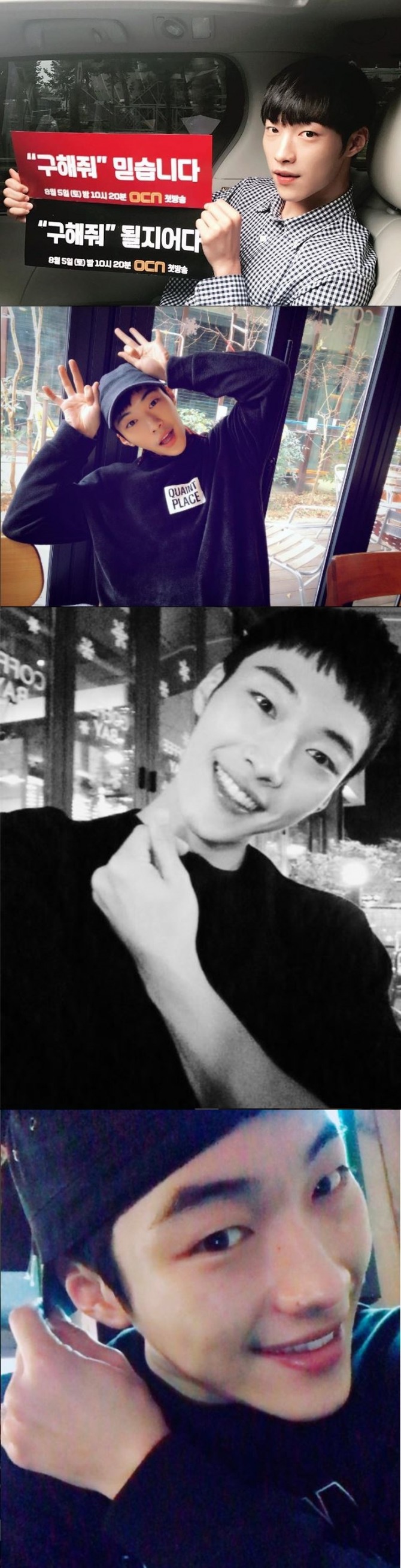 [스타일상] 드라마 '구해줘' 석동철役 우도환, 이 사진은...흡사 럽스타그램!? (OCN 편성표. 드라마 '구해줘' 1회~2회(1화~2화) 재방송 방송시간 안내 /사진=배우 우도환 SNS ('구해줘' 등장인물 석동철 역_배우 우도환)