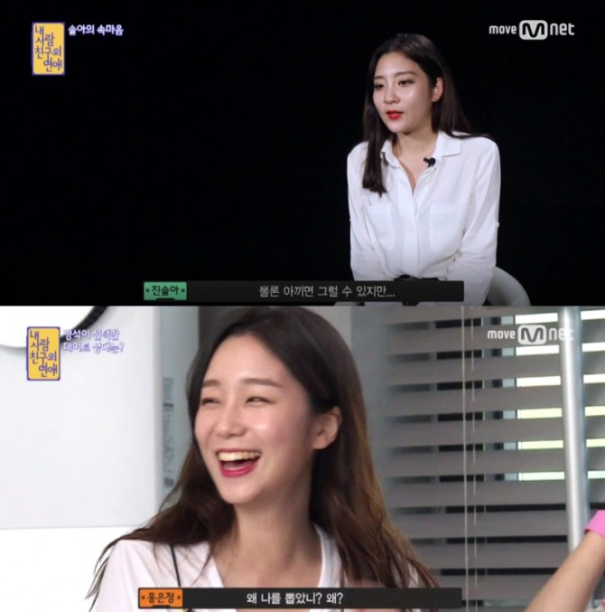 ‘내 사람친구의 연애’가 첫 방송을 앞둔 가운데 일반인 리얼리티가 다시 방송가에 나타나고 있다. /출처=Mnet