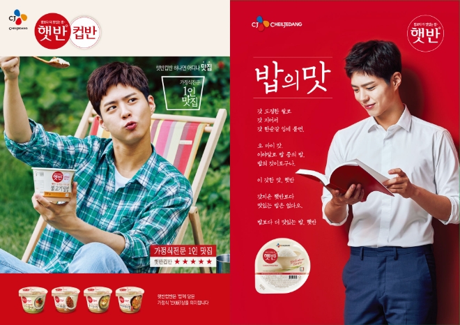 CJ제일제당=제공