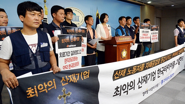 정의당 이정미 원내수석부대표와 금속노조가 지난해 8월 8일 서울 여의도 국회 정론관에서 한국타이어에 대해 ‘산업재해 1등 기업’이라고 비판하는 기자회견을 하고 있다. 사진=뉴시스.