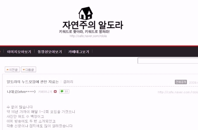 사진=알도라 SNS 캡처