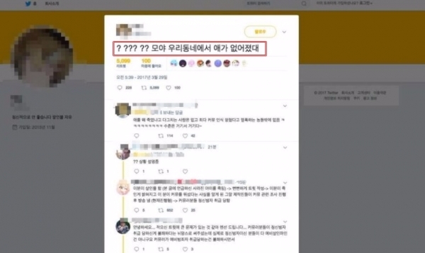 3월 29일 인천 초등생 살인사건 당일 김양이 자신의 소셜네트워크 서비스 트위터에 올린 글.