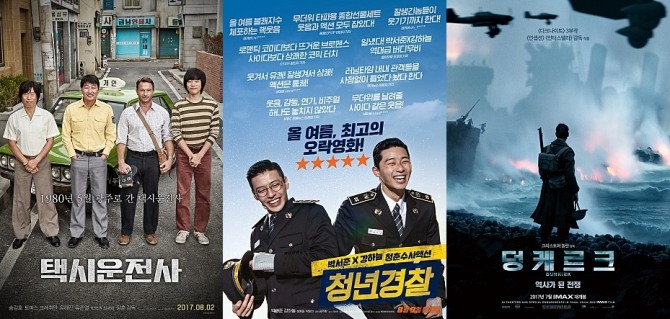 [CGV 예매/예매율 영화순위 TOP7] 1위-'택시운전사' 2위-'청년경찰' 3위-'덩케르크' 4위-'혹성탈출: 종의 전쟁' 5위-'애나벨:인형의 주인' 6위-'슈퍼배드3' 7위-'빅풋 주니어' 8위-'군함도'...개봉일, 누적 관객수, 상영등급 (영화 2017년 8월 개봉예정 영화/개봉예정작), 영화 예매율 영화순위, 영화예매순위, 상영중인 영화순위, 현재 상영작 영화 추천, 개봉영화, 개봉예정영화, 최신 개봉영화, 이번 주말 추천영화 안내 /사진=영화 '택시운전사' (감독: 장훈, 출연배우: 송강호, 토마스 크레취만, 유해진, 류준열), 영화 '청년경찰'(감독: 김주환, 출연배우: 박서준, 강하늘),영화 '덩케르크' 공식 포스터
