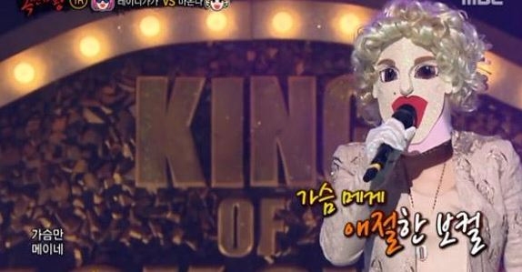 가수 김연자로 추측되는 MBC 복면가왕 '마돈나'. 사진=MBC 캡처