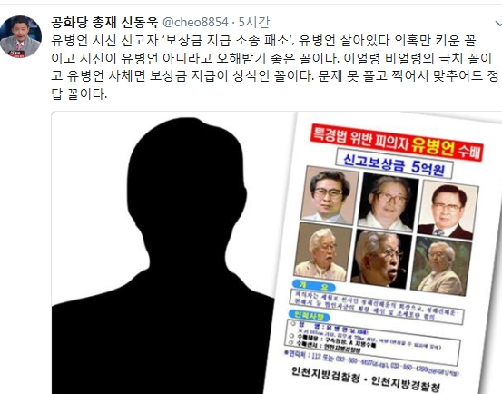 신동욱 트위터