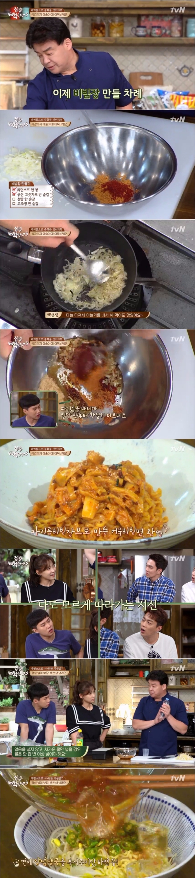 15일 밤 방송된 tvN '집밥 백선생3'에서 백종원은 라면과 어묵을 이용해서 차갑게 먹는 '어묵비빔면'과 냉라면 레시피를 공개했다. 사진=tvN 방송 캡처