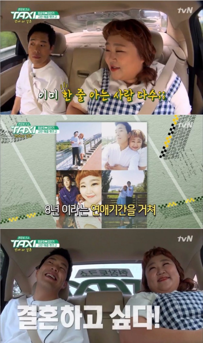 16일 밤 방송된 tvN '현장토크쇼 택시'에서는 8년차 커플 개그우먼 홍윤화와 김민기가 출연해 열애와 결혼계획에 대해 밝혔다. 사진=tvN 방송 캡처