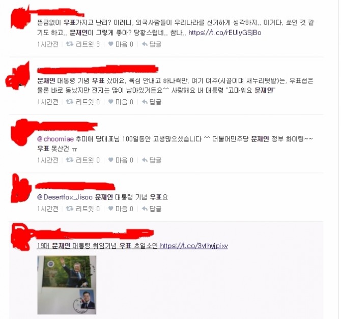 문재인 대통령의 취임 100일을 맞아 17일 발행되는 문재인 대통령의 취임 기념 우표와 우표첩이 오전 9시부터 전국 총괄우체국과 인터넷우체국에서 판매 되면서 전국이 떠들썩해지고 있다. 사진=다음 실시간 트위터 