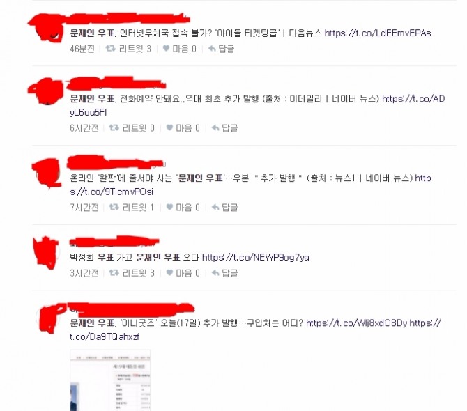 문재인 대통령의 취임 100일을 맞아 17일 발행되는 문재인 대통령의 취임 기념 우표와 우표첩이 오전 9시부터 전국 총괄우체국과 인터넷우체국에서 판매 되면서 전국이 떠들썩해지고 있다. 사진=다음 실시간 트위터 
