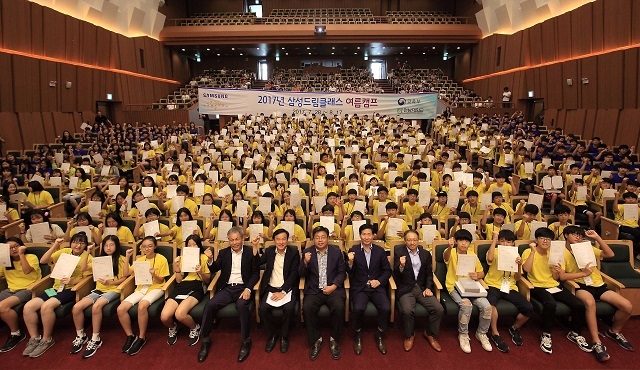 17일 광주 전남대학교에서 ‘2017 삼성 드림클래스 여름캠프’ 수료식이 열렸다.