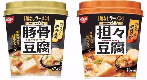 '컵라면의 원조' 닛신식품이 당과 칼로리를 획기적으로 낮춘 '국수없는 라면'을 출시한다.