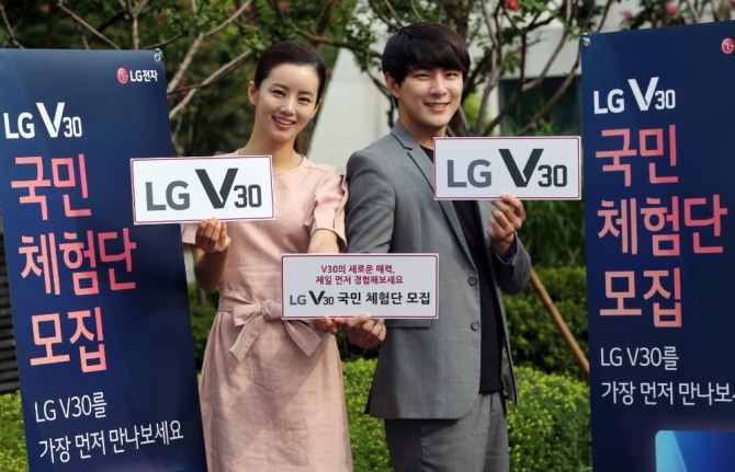 LG전자가 22일부터 28일까지 7일간 국내 고객을 대상으로 ‘LG V30 국민 체험단’을 모집한다.