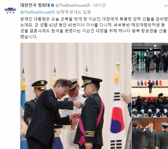 문재인 대통령이 지난 20일 군복을 벗은 이순진 전 합참의장의 전역식에 참석해 40년이 넘는 군 생활 동안 한 번도 해외여행을 가지 못한 이 전 의장 내외를 위해 캐나다 왕복 항공권을 깜짝 선물해 화제가 되고 있다./사진=청와대 트위터