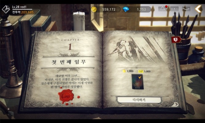 다크어벤저3의 스토리 모드. 유저들이 게임 시스템을 이해할 수 있도록 돕는 '튜토리얼'의 기능도 겸비한다.