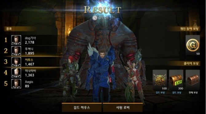 신규 콘텐츠 레이드 보스 몬스터 '기간테스'. 