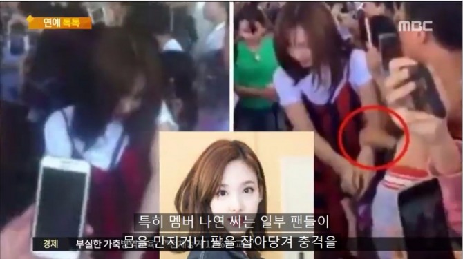 걸그룹 트와이스가 지난 17일 모 방송 프로그램 촬영차 출국한 베트남 다낭 공항에서 신체접촉 등의 봉변을 당했다. 사진=MBC 방송 캡처