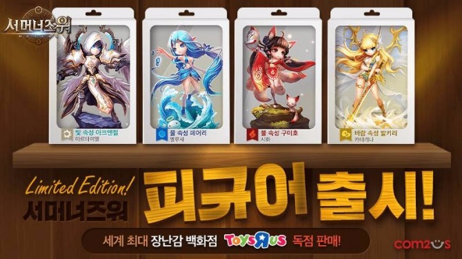 컴투스가 자사 모바일 RPG(역할수행게임) ‘서머너즈 워: 천공의 아레나’ 피규어를 오는 25일부터 롯데마트 완구 전문매장 토이저러스를 통해 한정 판매한다.  