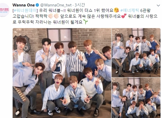 워너원은 22일 오후 방송된 케이블TV SBS MTV 예능프로그램 ‘더쇼’에서 데뷔 타이틀곡 '에너제틱'을 통해 여자친구, 사무엘을 제치고 1위를 차지했다. 사진=워너원 공식 트위터 