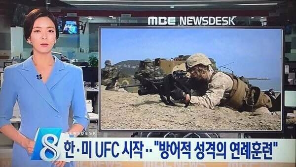 배현진 앵커가 진행하는 MBC뉴스데스크(사장 김장겸) 브리핑 장면에서 UFG를 UFC로 표현해 오타가 발생했다. /사진=방송화면
