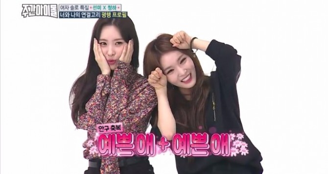 23일 MBC 에브리원에 출연한 선미와 청하. 함께 '오빠야'를 불러 MC들의 흐뭇한 미소를 자아냈다.