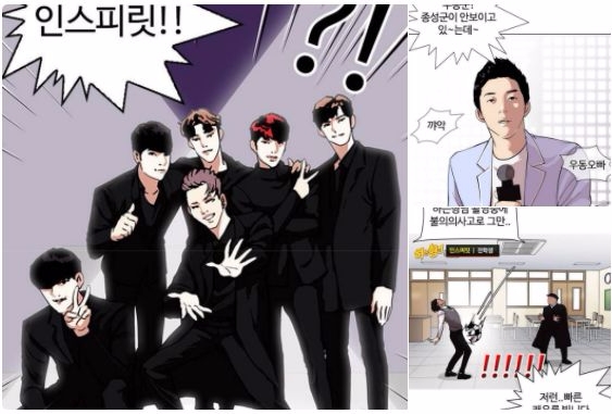네이버 금요웹툰 '외모지상주의'에 등장한 인스피릿. 누가봐도 인피니트다. 