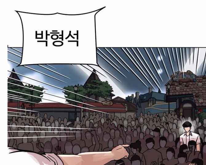 세계관 내 제일의 스타 GD가 대중들 앞에서 박형석을 호명한다.