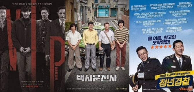 [CGV 예매/예매율 영화순위 TOP7] 1위-'브이아이피(VIP)' 2위-'택시운전사' 3위-'청년경찰' 4위-'혹성탈출: 종의 전쟁' 5위-'장산범' 6위-'덩케르크' 7위-'애나벨: 인형의 주인'...개봉일, 누적 관객수, 상영등급 (영화 2017년 8월 개봉예정 영화/개봉예정작), 영화 예매율 영화순위, 영화예매순위, 상영중인 영화순위, 현재 상영작 영화 추천, 개봉영화, 개봉예정영화, 최신 개봉영화, 이번 주말 추천영화 안내 /사진=영화 '브이아이피' (감독: 박훈정, 출연배우: 장동건, 김명민, 박희순, 이종석, 영화 '택시운전사' (감독: 장훈, 출연배우: 송강호, 토마스 크레취만, 유해진, 류준열), 영화 '청년경찰 (감독: 김주환, 출연배우: 박서준, 강하늘) 공식포스터