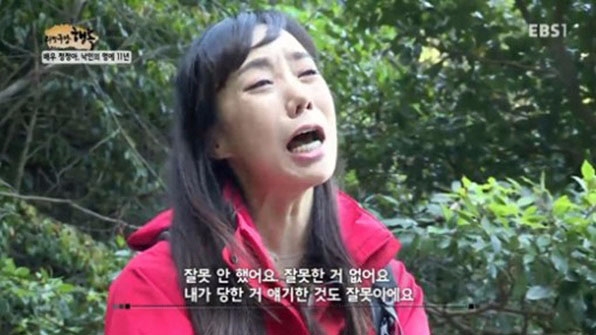 지난해 5월 EBS '리얼극장-행복'에 출연한 배우 정정아. 2005년 아나콘다 사고 이후 '프로그램을 폐지시킨 연예인'이라는 부정적인 이미지 때문에 생활고에 겪어야 했다고 털어놓았다.