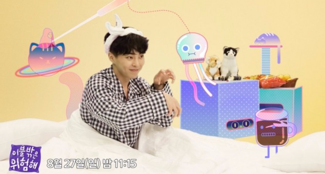 '이불밖은 위험해' 시우민 PC 배경화면.