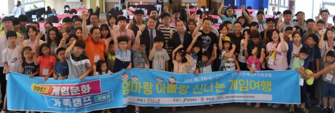 8월26~27일 이틀동안 부안 해나루가족호텔에서 2017 게임문화 가족캠프(전북권) 열렸다.