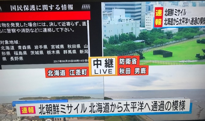 일본 방송 NHK가 북한 미사일의 일본 열도 상공 통과 소식을 전하고 있다. 사진=연합