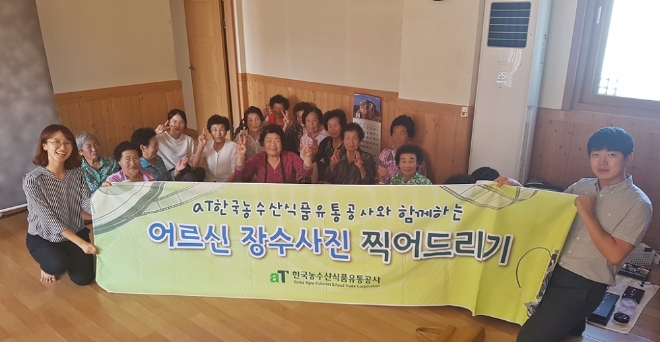 한국농수산식품유통공사=제공