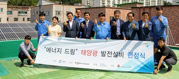 포스코에너지가 30일 광양 청소년인권보호센터에 태양광 발전설비를 기증했다. 