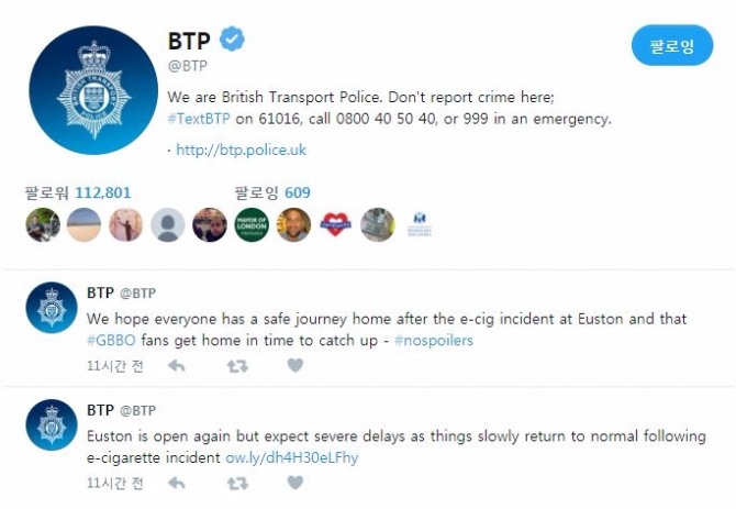 소설 해리포터에도 등장하는 영국의 유스턴역에서 전자담배가 폭발하는 사고가 발생했다. 사진=영국 교통 경찰 트위터.