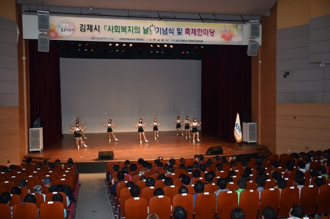 전북 김제시는 31일 사회복지의 날 기념식 및 축제한마당을 개최했다. 김제시=제공