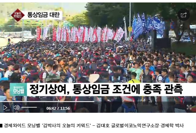 [김대호 박사] 통상임금과 민법 제2조 '신의칙'… 기아차, 노조에 패소한 이유. 김대호 박사는 고려대 경제학과를 졸업한 후 동아일보 매일경제신문 SBS CNBC 한경와우TV 글로벌이코노믹 등을 거치면서 기자 워싱턴특파원 금융부장 국제부장 경제부장 주필 편집인 해설위원 등을 역임했다. 또 고려대 경영대 기업경영연구소 MOT대학원 등에서 교수로 재직해왔다. 이밖에도 한국도로공사 리스크관리위원 금융정보센터 상임이사 IMF 대책본부장 KB금융지주 자문위원 글로벌이코노믹 연구소장 중국 인민대학 연구위원 미국 미주리대 교환교수 등을 지냈다. 저서로는 거대기업스토리(김영사) IMF 한국이 바뀐다 (매일경제) 개념원리 경제학 미국경제론 등이 있다.  (독자 전화 010 2500 2230)     